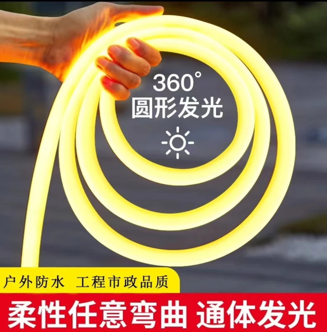 220V防水专用高压圆形发光灯条硅胶灯户外外墙围墙屋檐霓虹灯带