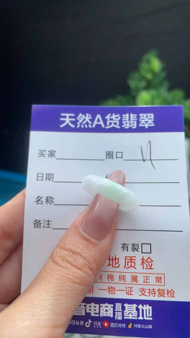 缅甸天然A货翡翠戒圈