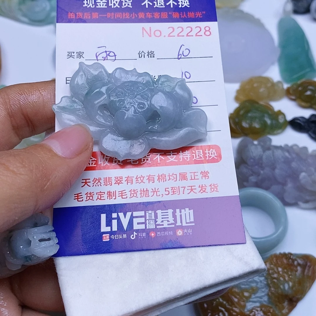 定制翡翠未镶嵌雨*?