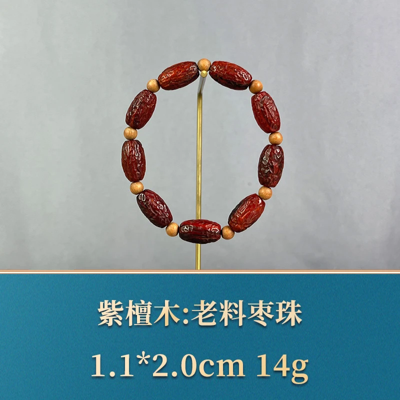 92962 老料枣珠 紫檀木