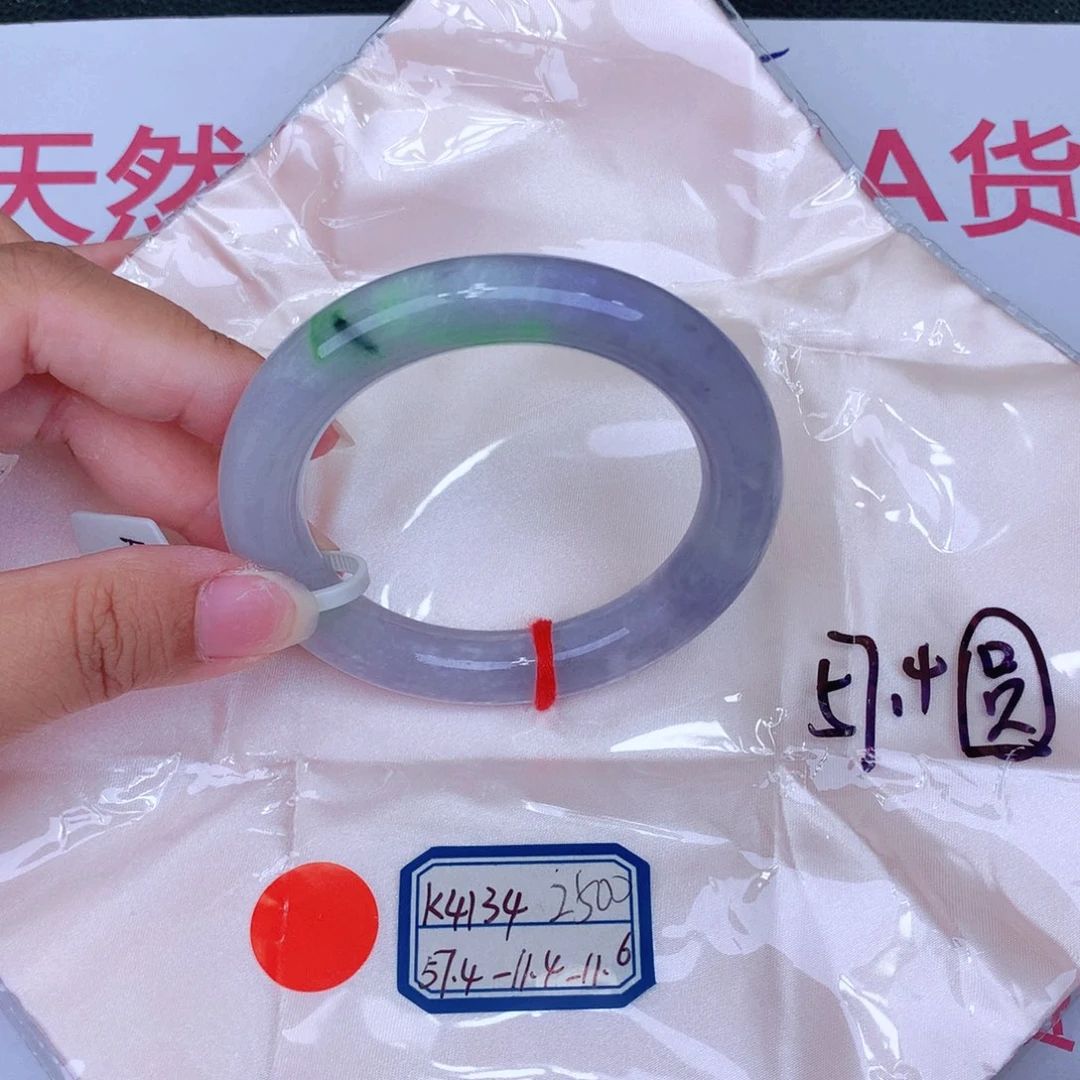 未镶嵌手镯翡翠缅甸翡翠