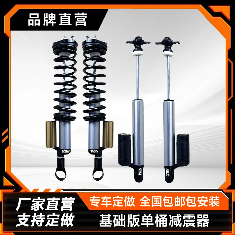TGS高性能单筒氮气减震器基础版不可调软硬出厂可调质保两年