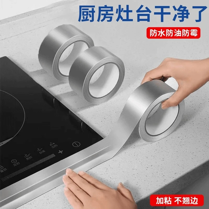 厨房防水防油贴纸灶台防霉防水铝箔贴台边水池厨房贴纸防油美缝贴