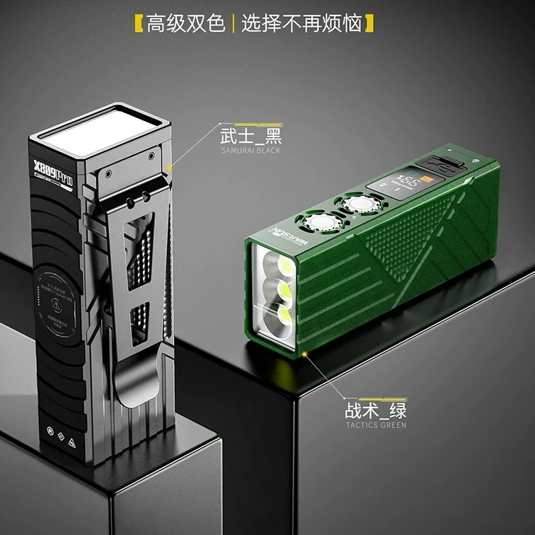 （直播价）沃尔森X809 Pro月光宝盒强光远射充电应急户外13000流明