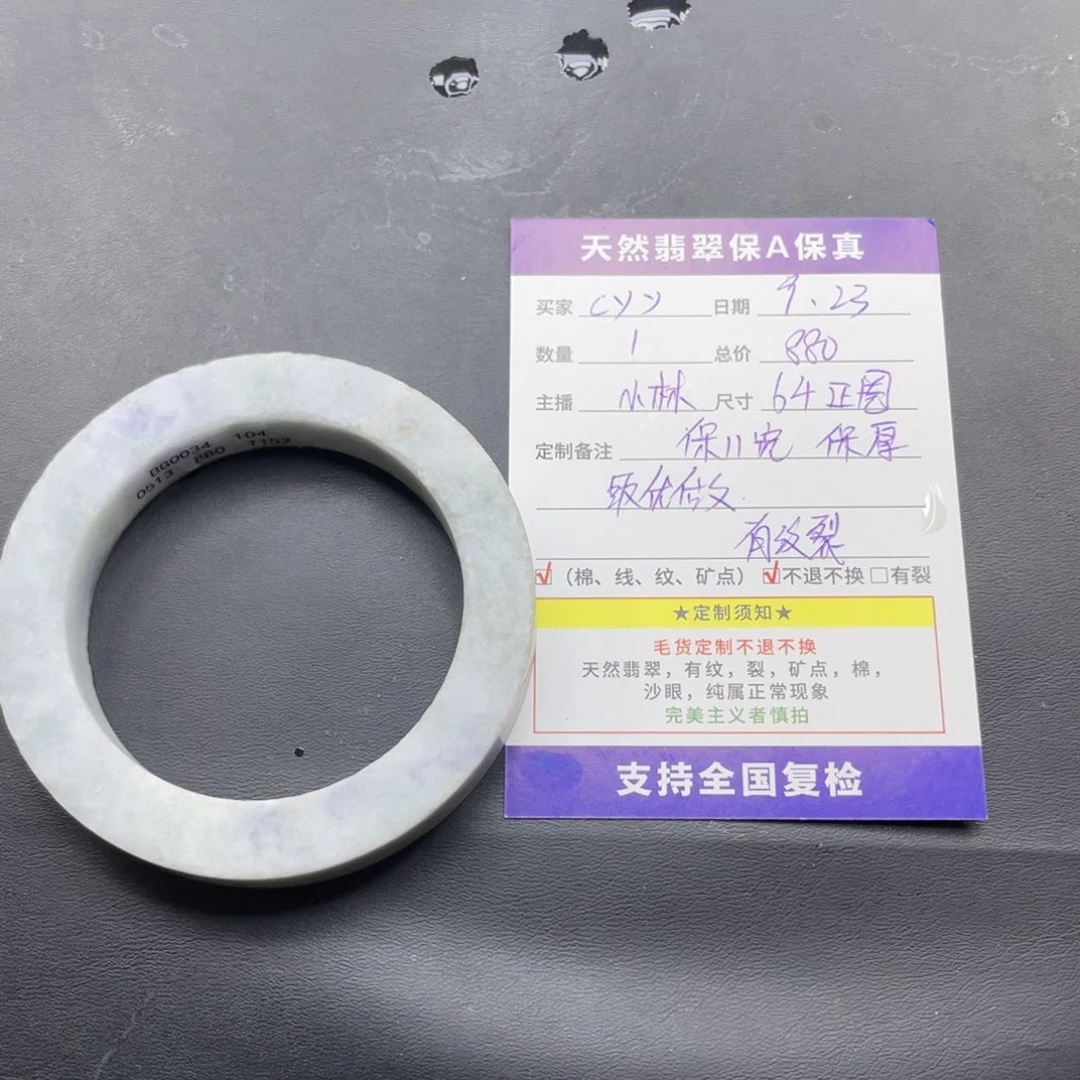 ****y未镶嵌翡翠定制翡翠