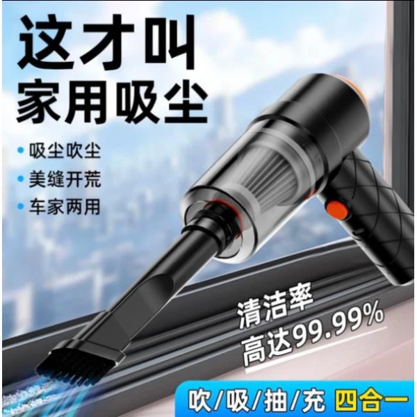 【车载吸尘器】家用无线大吸力小型大功率强力手持美缝吸尘器