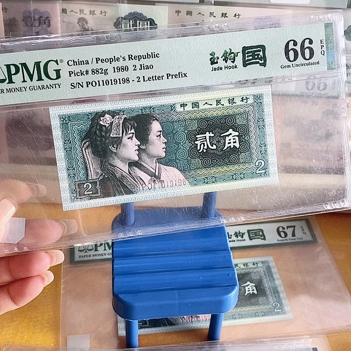 四版玉勾国PO冠倒置号9198单张