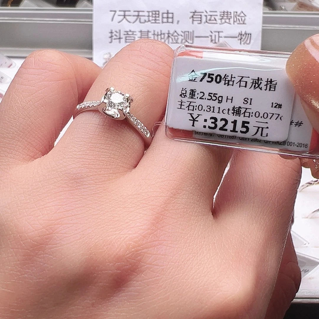 钻石戒指/指环18K金镶嵌
