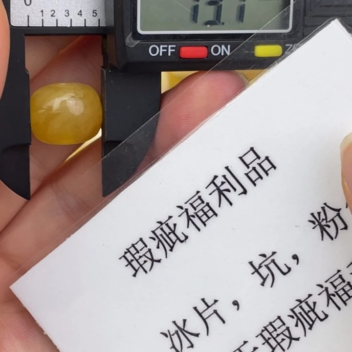 蜜蜡未镶嵌裸石971