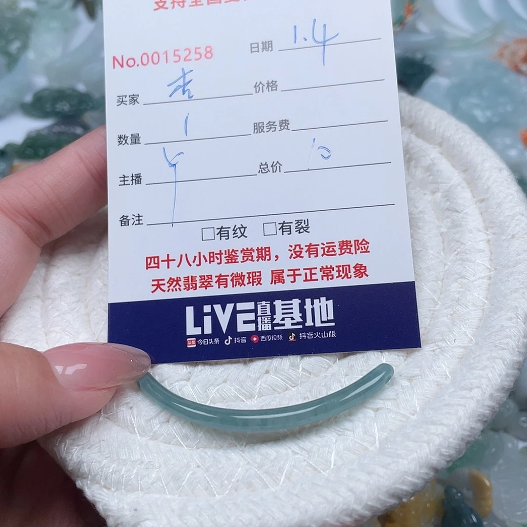 杏***茶翡翠未镶嵌颈饰11