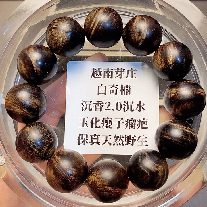 沉香沉香碎屑用****6越南芽庄白奇楠瘤疤2.0沉水