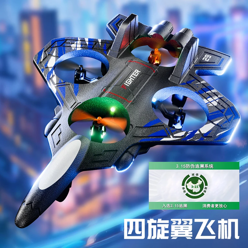 【礼盒双电】遥控飞机战斗机滑翔机泡沫四轴无人机小型玩具航模