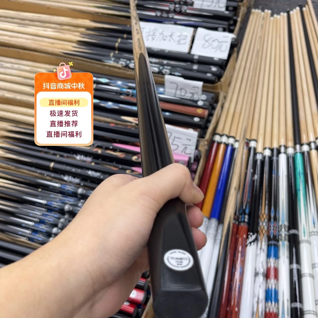 长款白蜡木20根入门黑通
