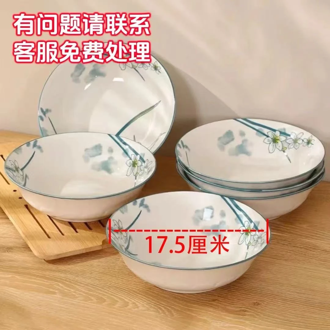 7英寸水仙花面碗6个，破损瑕疵联系客服免费补发