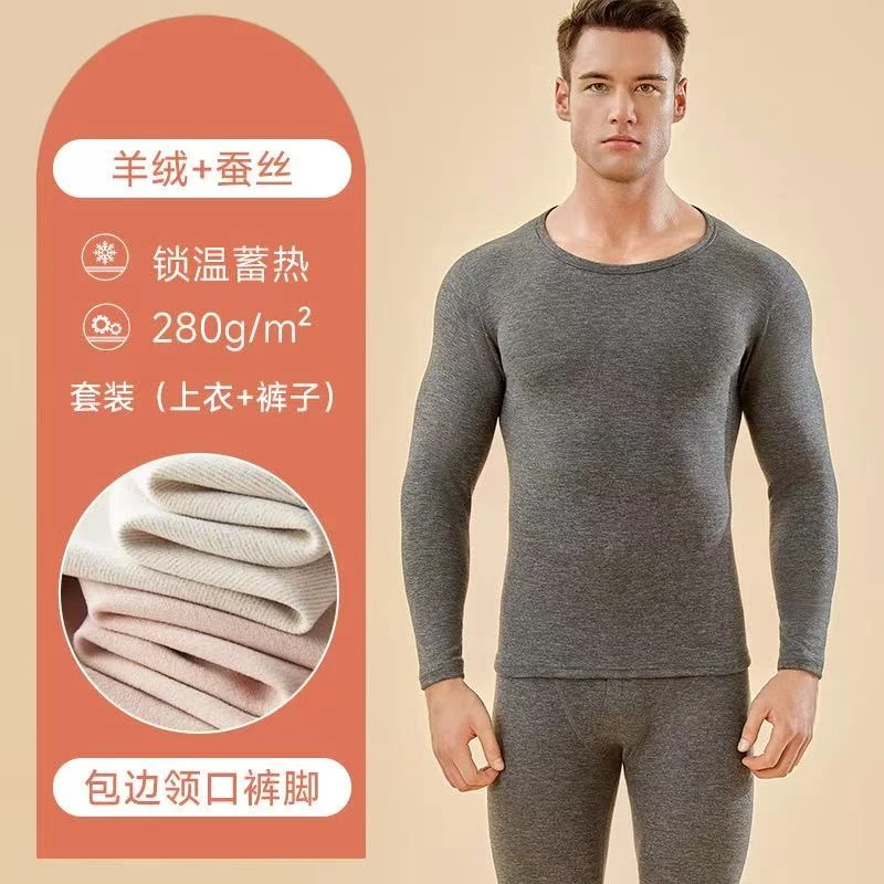 【小胖墩】7003男士羊绒蚕丝保暖套装