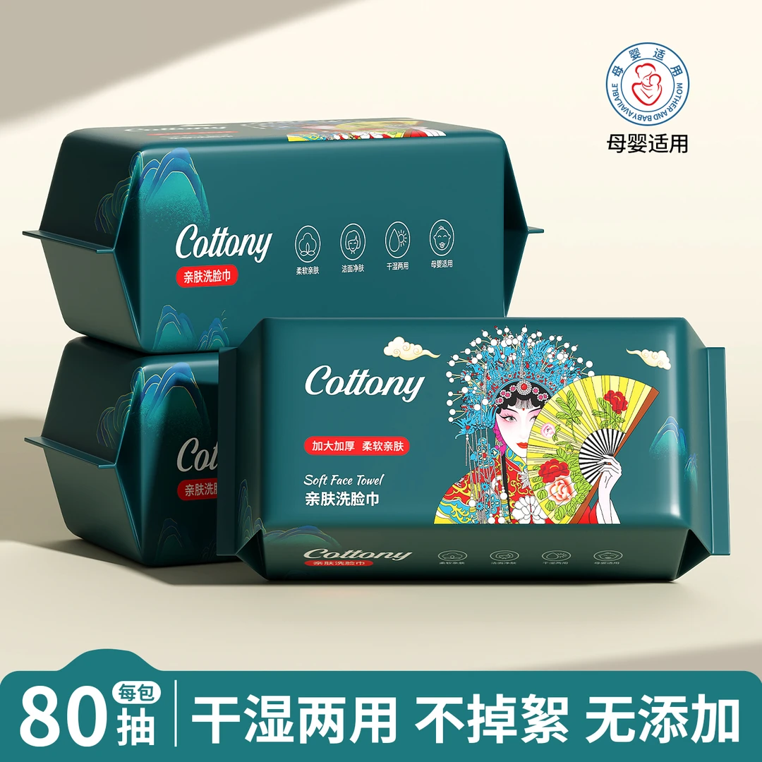 洗脸巾加大加厚抽取式国潮棉柔巾柔软亲肤孕婴适用珍珠纹干湿两用