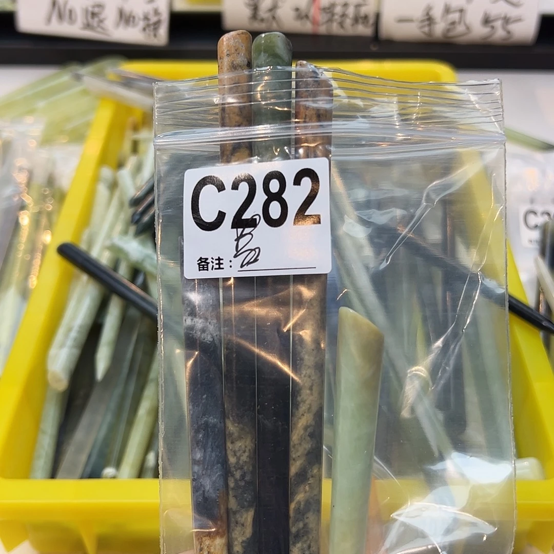 繁****未镶嵌蛇纹石玉发饰