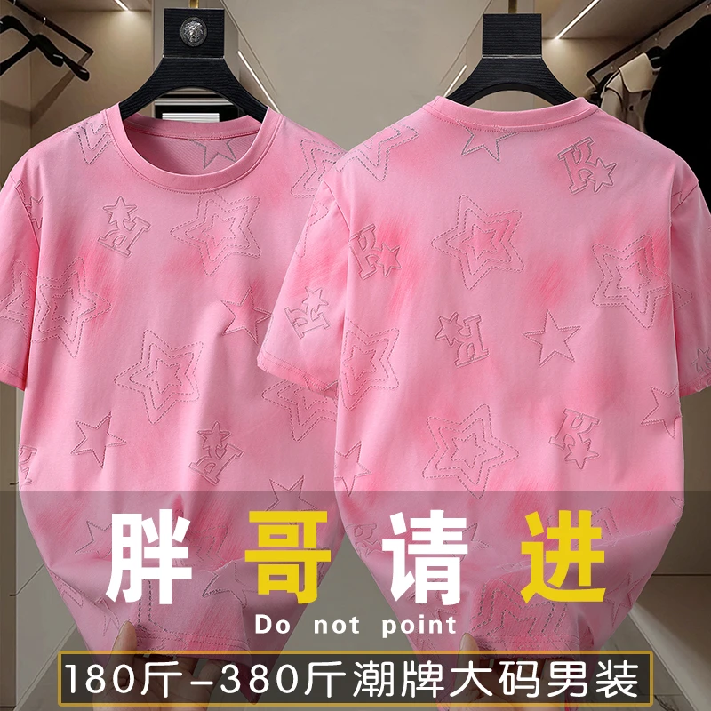 特大号300斤潮流粉色胖子镂空短袖T恤男加肥大码透气宽松半袖上衣