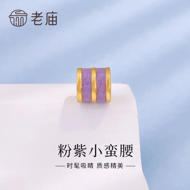 老庙黄金手串配饰足金古法金粉紫小蛮腰转运珠手串配件送女友礼物