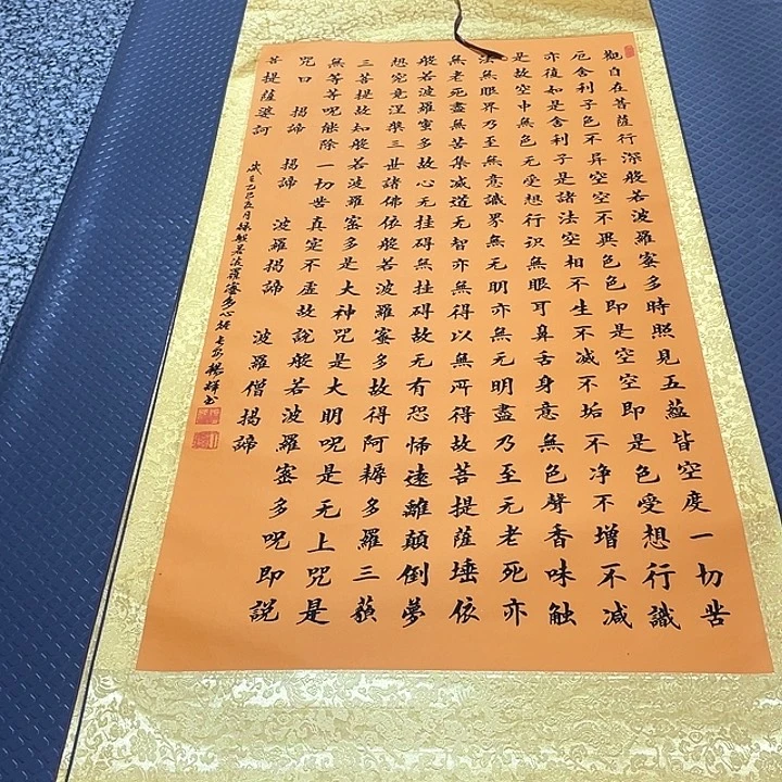 书法老师真人手写22卷轴