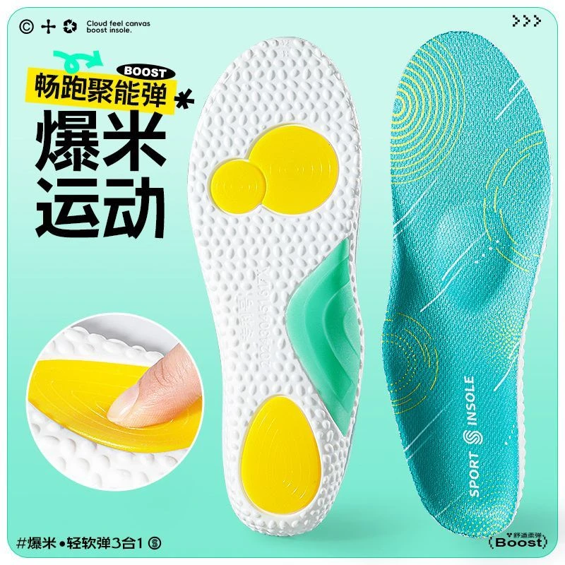 春夏按摩PU久走不累鞋垫男款女款踩屎感超软高弹减震足弓支撑运动