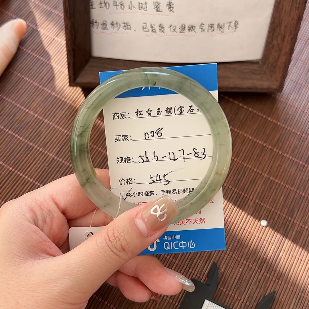 石英质玉手镯未镶嵌N08