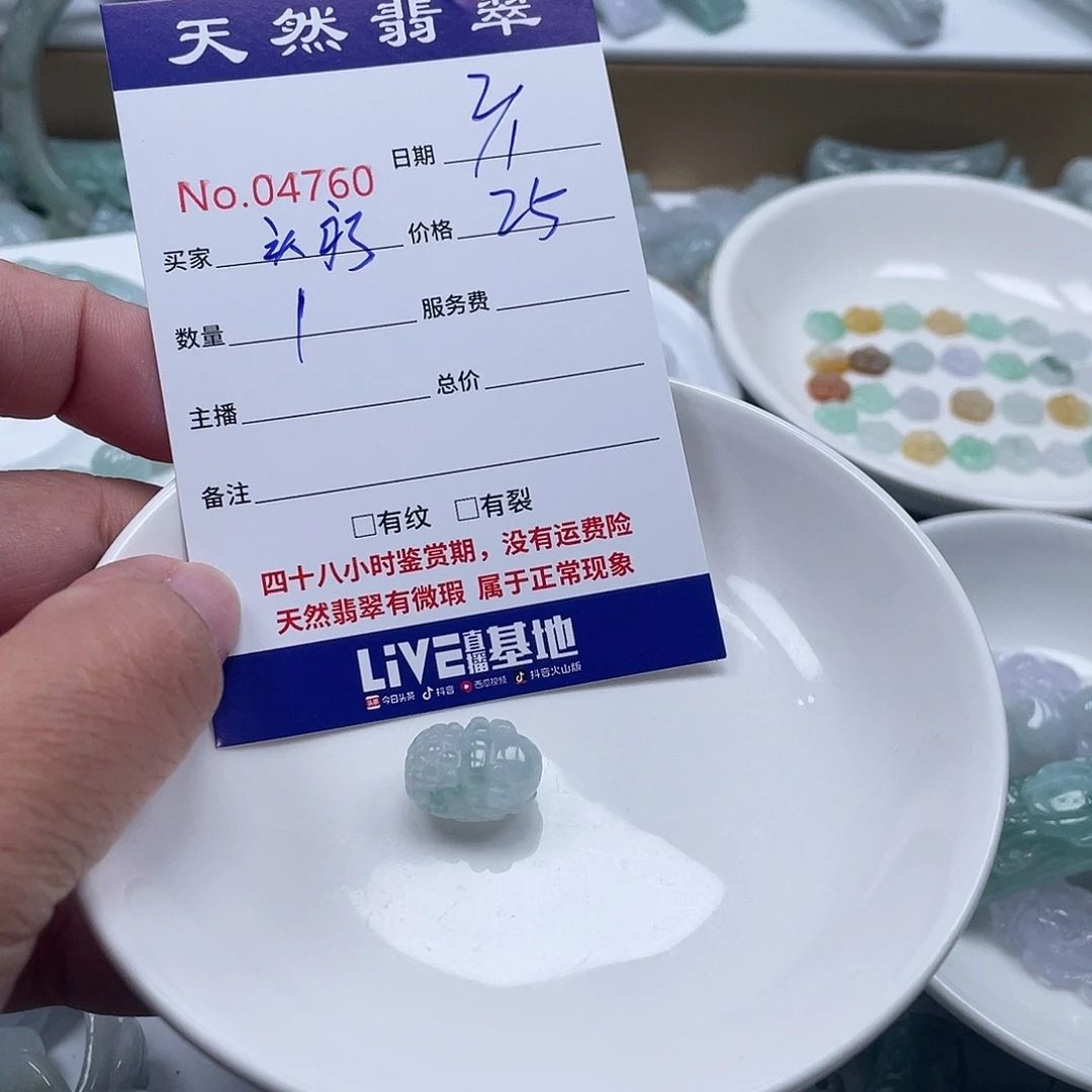 瑾***）翡翠未镶嵌颈饰4578