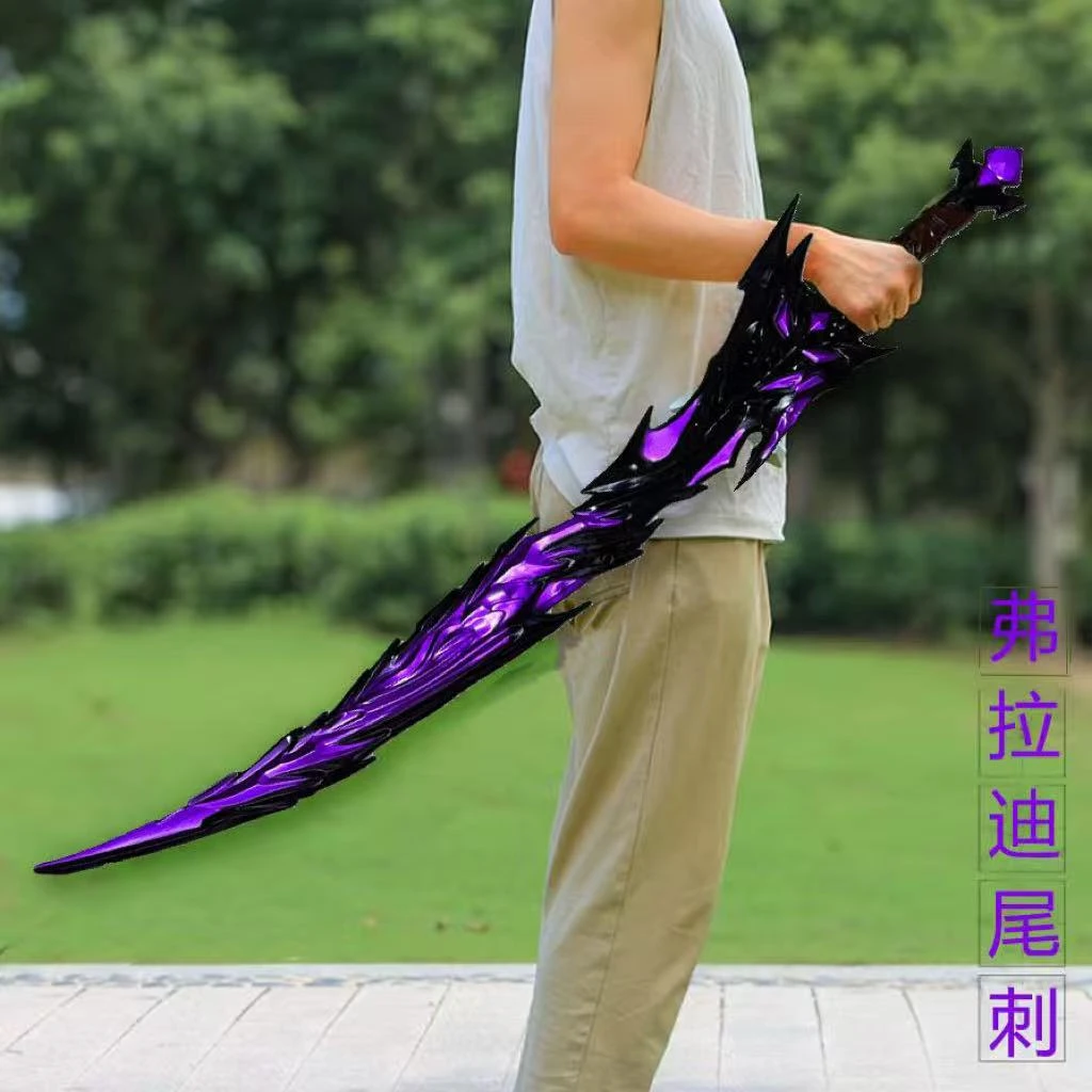 和平精英周边武器弗拉迪尾刺大号1米PU硬胶安全儿童玩具刀剑模型