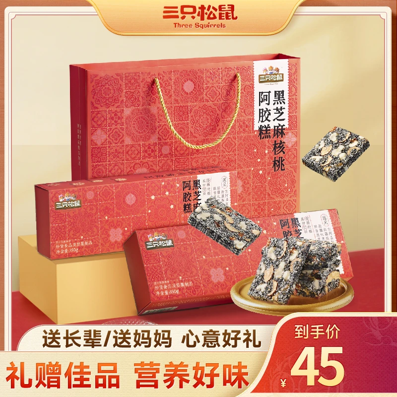 【坚果+系列】三只松鼠_阿胶糕/350g年货礼赠送礼dy