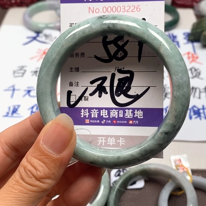 翡翠手镯未镶嵌翡翠
