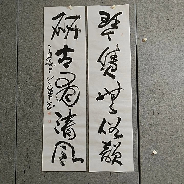 书法宋秉民。四尺整张。研古有清风