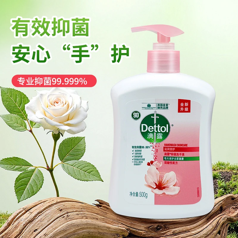 抑菌清洁滋润护手洗手液大人可用家用清新不油腻