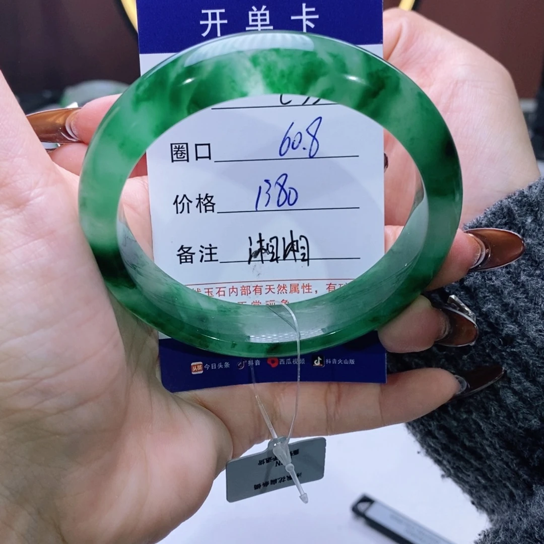 石英质玉手镯未镶嵌艳