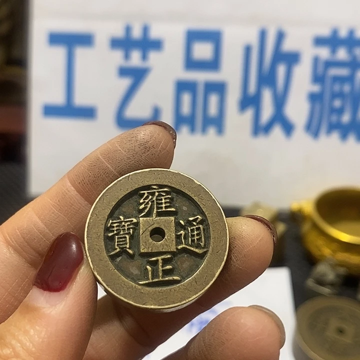 金属现在工艺品钱币