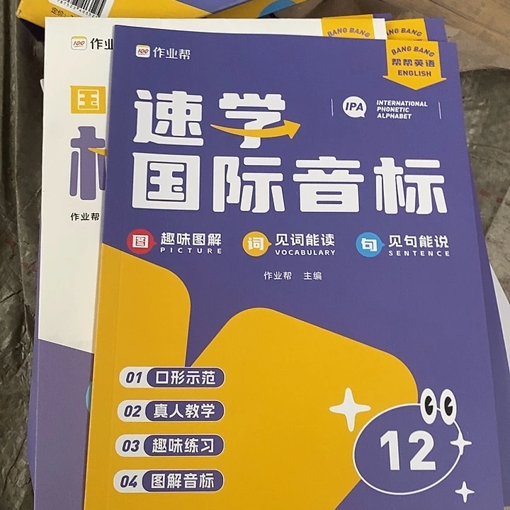 猪***妈国际音标，没有激活码，没有售后