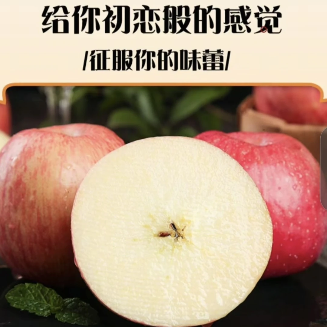 包邮新鲜脆甜多汁冰糖心红富士苹果