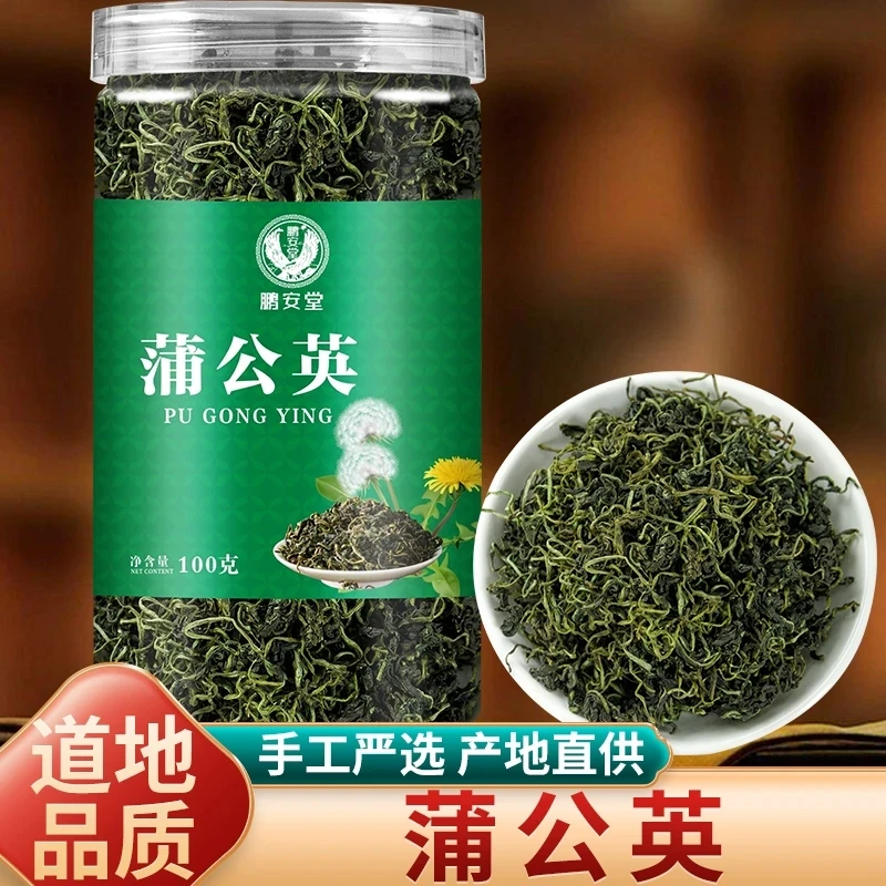 蒲公英茶干叶炒制可搭配枸杞菊花玫瑰花泡水正品