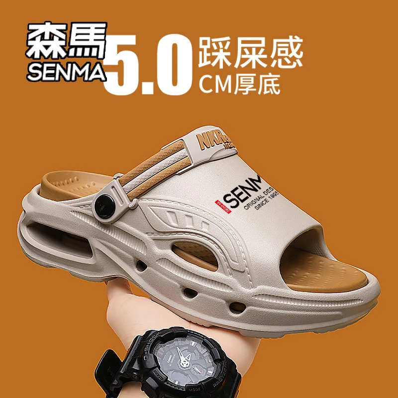 SENMA/森马拖鞋男款夏季新款外穿青少年厚底踩屎感两用沙滩凉拖鞋