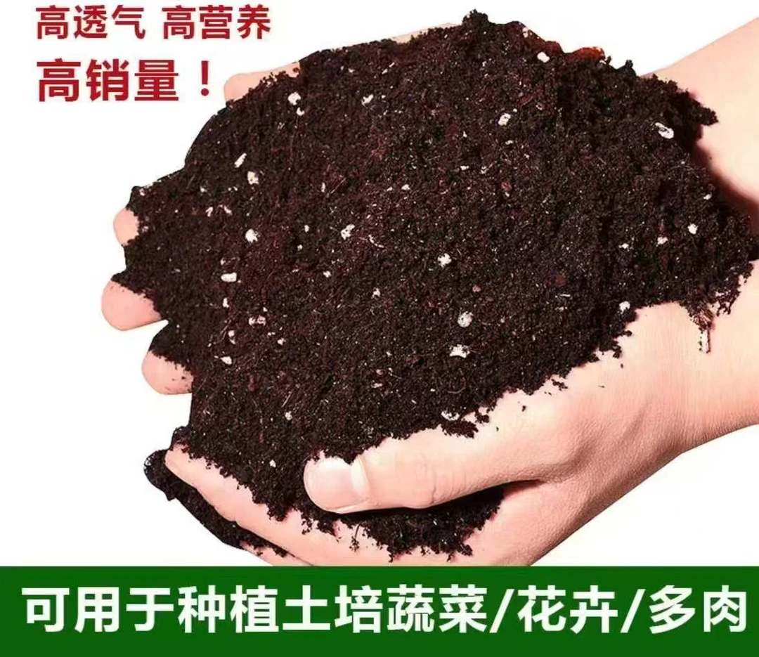 精品多肉绿植 专用种植土（5斤）