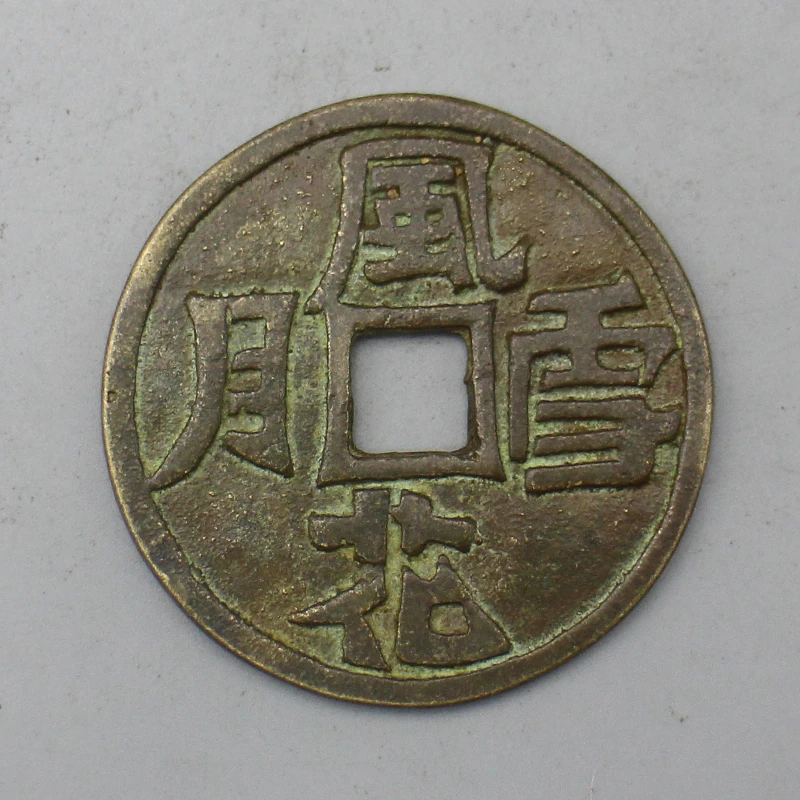 9819花钱-现代裸币花钱