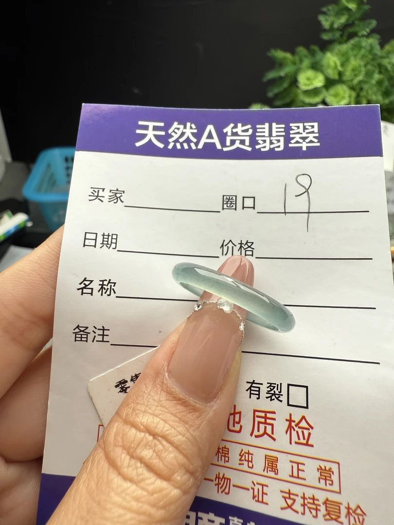 天然缅甸A货翡翠戒圈2