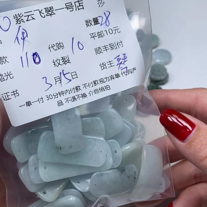 翡翠未镶嵌颈饰伊**哥天然翡翠