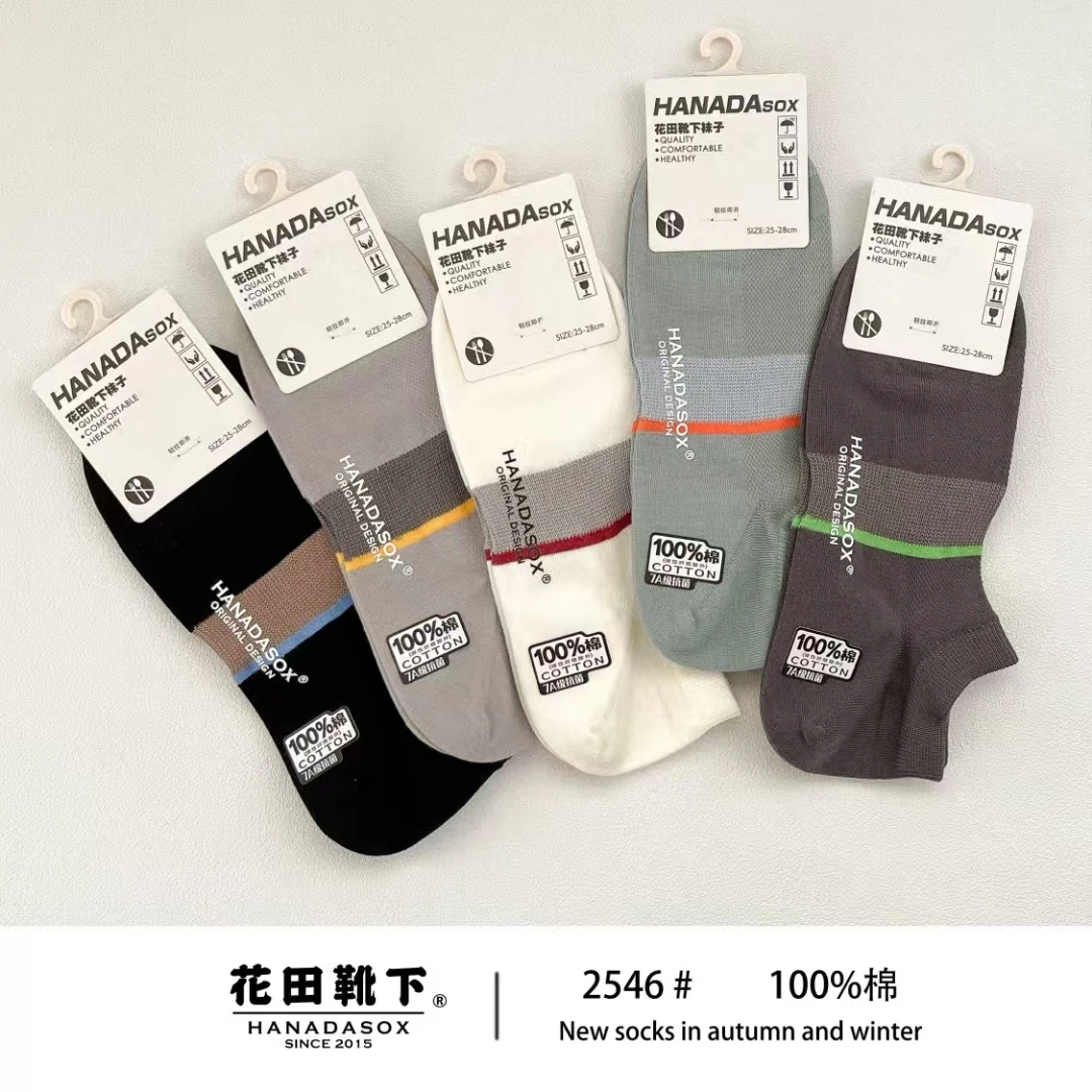 夏季百棉男短袜子2546休闲运动袜百搭无骨接缝吸汗纯棉黑白棉船袜