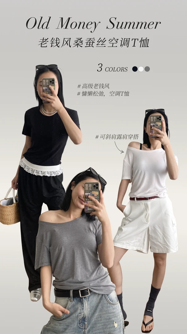 老钱风桑蚕丝空调T恤 WS552