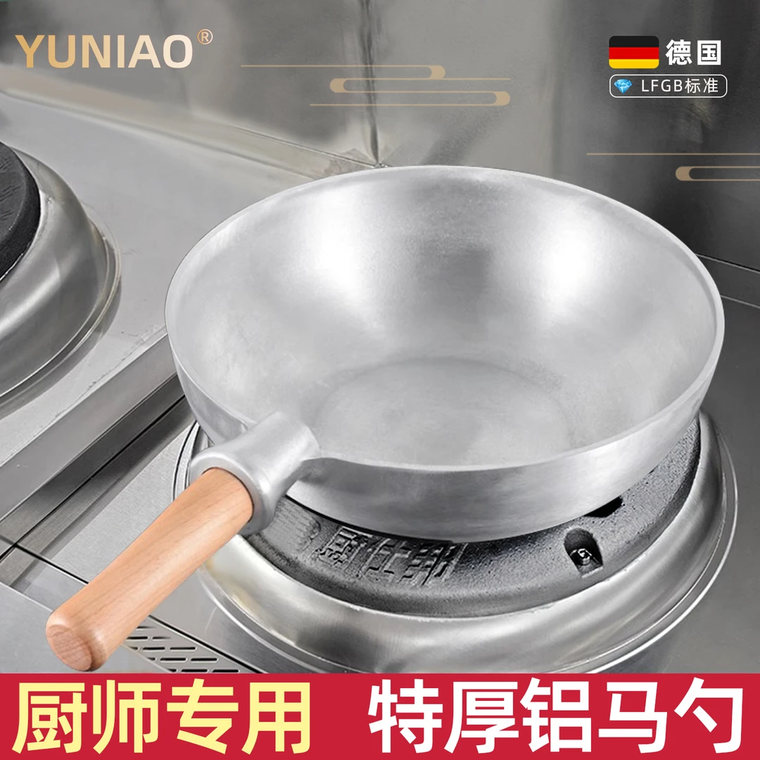 铝炒锅商用炒菜锅电磁炉专用特厚纯铝马勺葱烧海参平底圆底龙虾锅