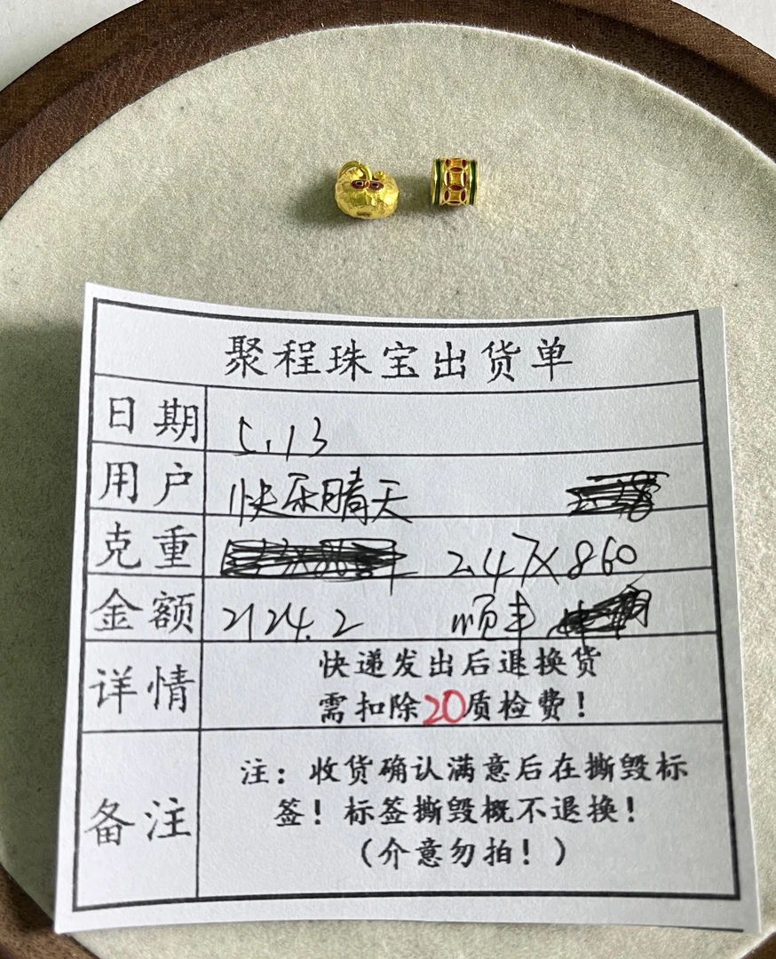 足金999金坨.桶珠 2.47g