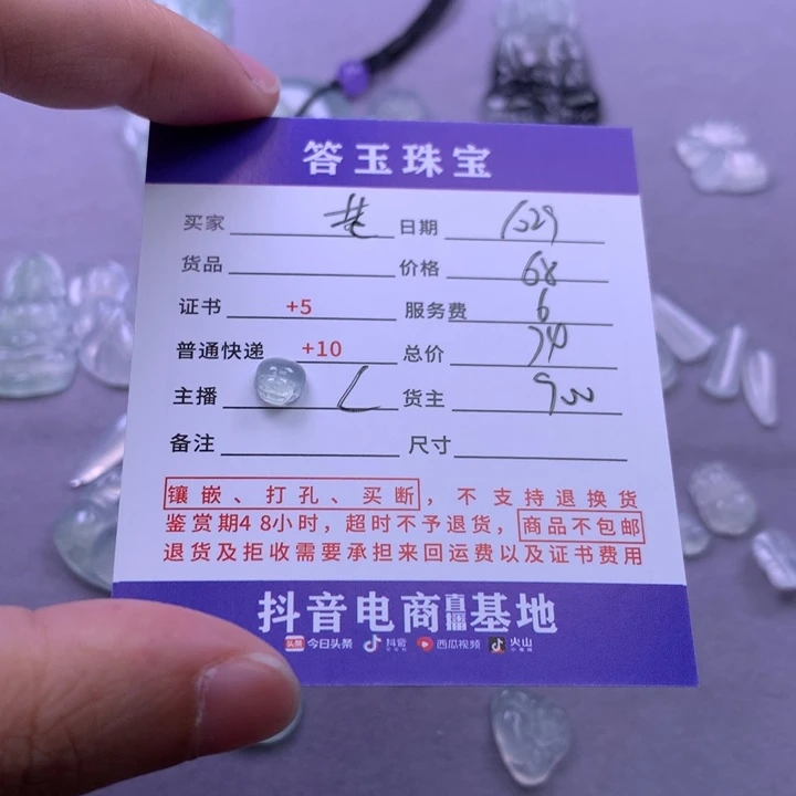 颈饰未镶嵌翡翠ㅤ****民