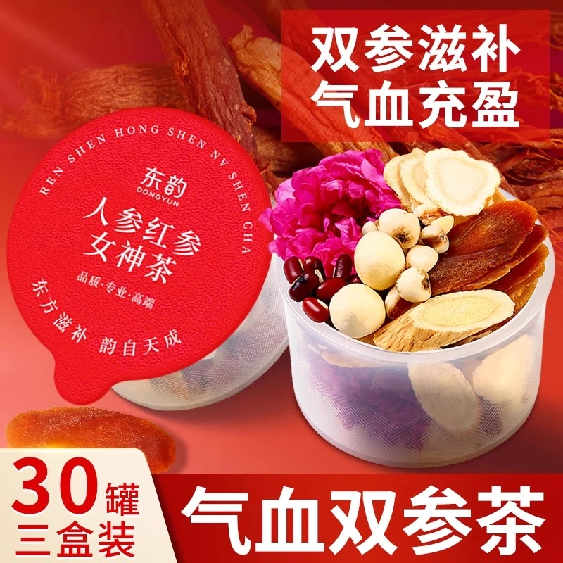 东韵女神茶（10小罐*3盒+姜丝1罐+茶袋）