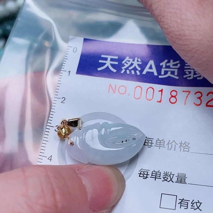吊坠(赠链)未镶嵌翡翠