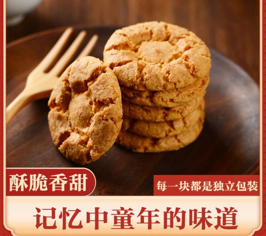 同款无蔗糖木糖醇铁棍山药黑芝麻夹心桃酥酥香不腻 500g/箱